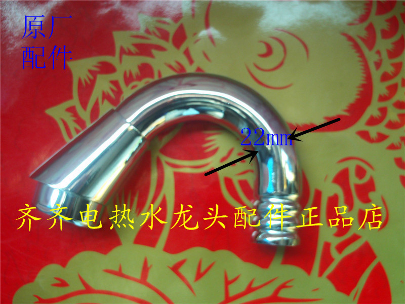 直销洗澡淋浴即热式电热水器电热水龙头配件 小弯管 原厂正品在类目 家装主材, 卫浴用品, 洗面盆, 脸盆配用件中 - 来自Buy2taobao.com提供专业的淘宝代购服务