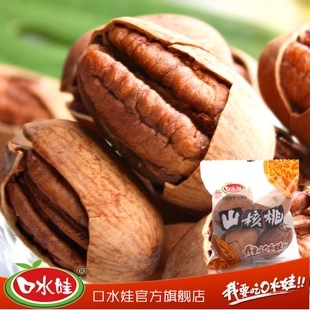  口水娃 干果坚果 零食碧根果 长寿果 美国山核桃208g*3袋