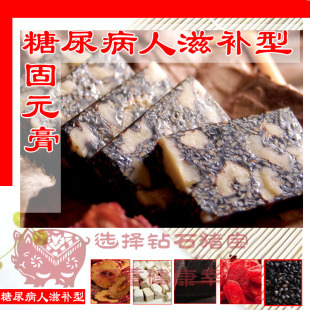  阿胶固元膏 即时 乌发滋补型 正宗福牌阿胶 补气血滋阴润燥 500g