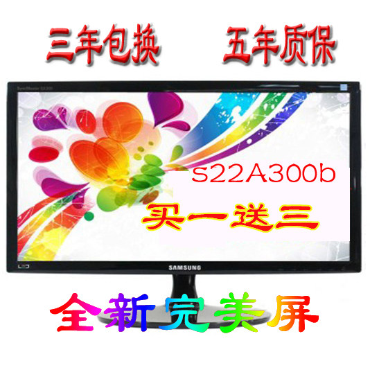 Samsung/三星 S22A300B 21.5寸LED液晶显示器 完美屏 买一送三