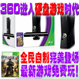 水果忍者 XBOX360 Slim 主机 体感套装 KINECT 自制系统 XBR
