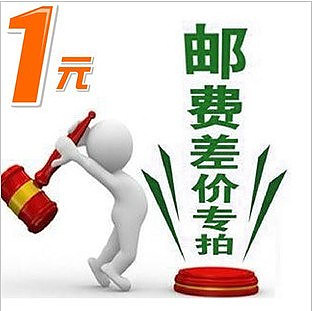 1元运费补差价在类目 户外/登山/野营/旅行用品, 垂钓装备, 渔具包中 - 来自Buy2taobao.com提供专业的淘宝代购服务