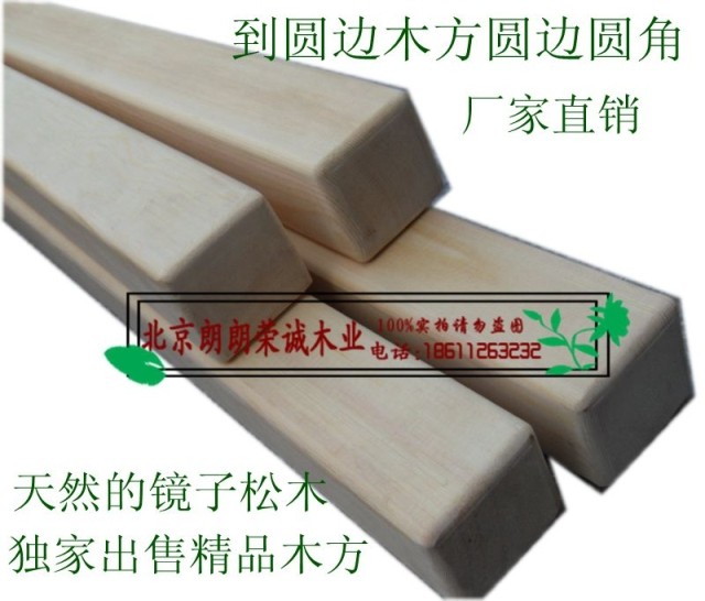 Wood Wood Handmade materials Architectural models 5*5CM Round-edged Wood Square diy solid wood board customizedin the Basic building materials , Wooden , Original Wood side category - from Buy2taobao.com to provide professional Taobao agent buy service