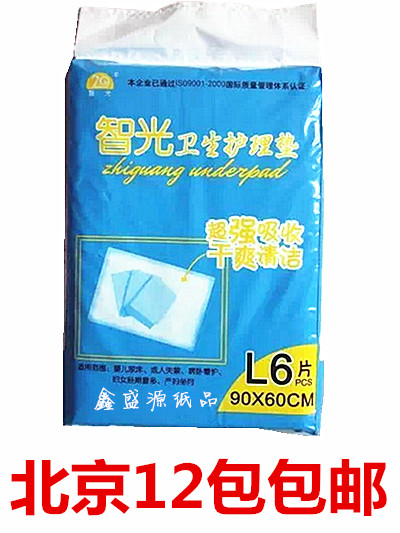老人护理垫 L6片男女60*90婴幼尿垫片失禁垫卫生垫大区域36片包邮|msdalam kategori Care pembersih/tuala wanita/kertas/Aromatherapy, tuala wanita/pad/Adult Diaper, kertas Adult Care kencing - dari Buy2taobao.com untuk memberikan perkhidmatan ejen Taobao profesional membeli