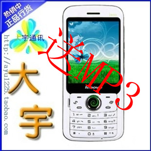 送4G内存卡 <span class=H>Lenovo</span>/<span class=H>联想</span> <span class=H>i</span><span class=H>300</span> 直板手机 正品 送台湾红珊瑚手链