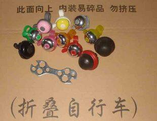 彩色自行车铃铛，多功能小扳手