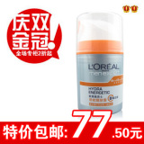 单支包邮L'oreal/欧莱雅 男士劲能醒肤露50ml 8重功效  专柜正品