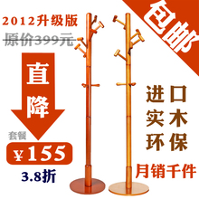 INNESS英尼斯 实木衣帽架/落地挂衣架 锤子头 进口 特价全国包邮