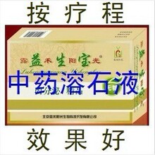 露禾阳光益生宝 特效中药溶石液 排石肾结石 胆结石 肝内胆管结石