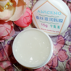 【AWICENO】皇冠！荐！热卖！蚕丝滋润唇膜-减少唇纹去黑色素