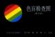 色盲图 色盲检查图 色盲图谱