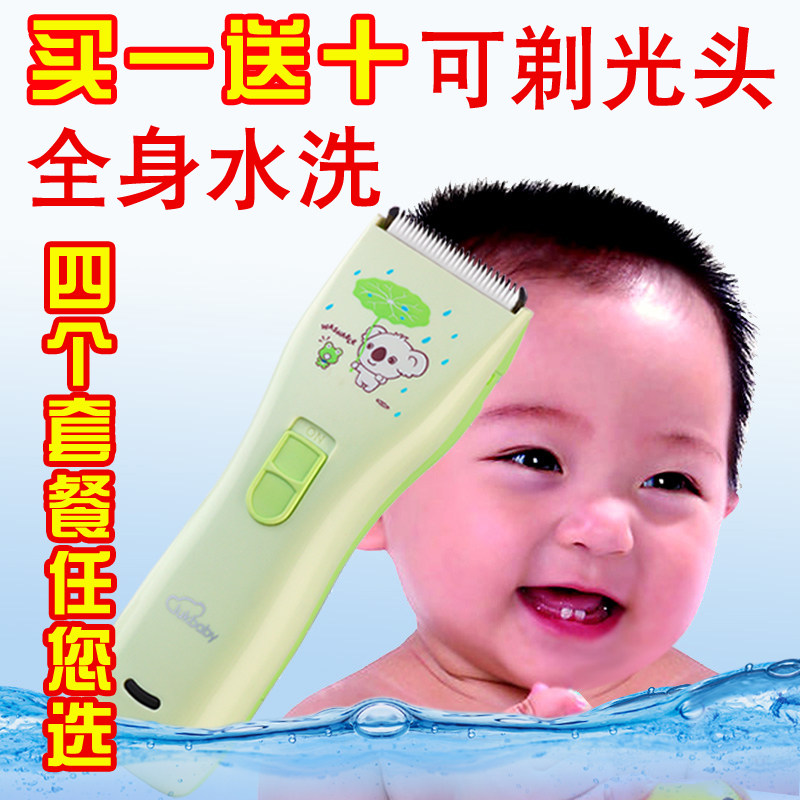 【包邮!】包邮运宝<em>婴儿理发</em>器超静音防水儿童