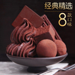 【年货2012】AMOVO巧克力精选8口味原价119.6FS+8