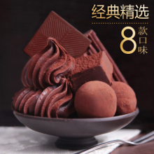 Amovo巧克力 精选8口味 原价119.6FS+8