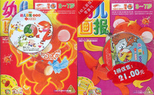 幼儿画报11年1.4.11月3套2012年1月共4套打包4光盘+贴画书内赠品