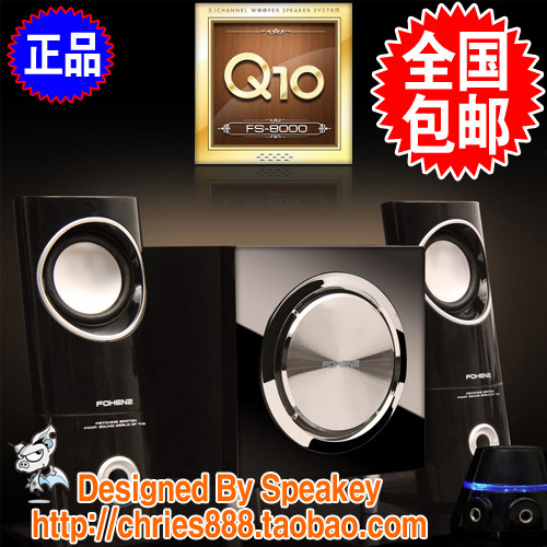 韩国科锐思电脑音箱/音响 Q10 有线控 MP3音箱 全国包邮 送礼!