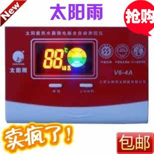 [包邮]太阳雨太阳能热水器仪表控制器配件温控器温控仪全自动上水