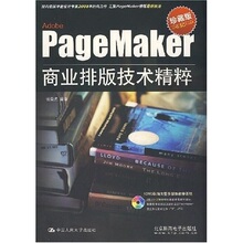 ���棺Page Maker��ҵ�Ű漼������-(��ذ�)(��1DVD�۸�)