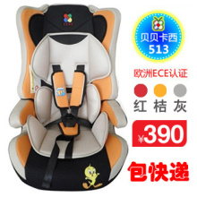 包邮送礼包 贝贝卡西汽车儿童安全座椅 CS513 9个月-12岁婴儿坐椅
