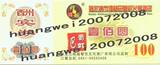 煌越巴蜀虾饭店代金券全单消费面值100元特价7.5折