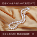 仙妮儿 特价包邮 感恩送妈妈9-10强光无暇天然珍珠项链 母亲节
