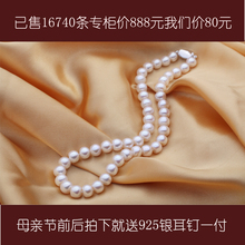 仙妮儿 特价包邮 感恩送妈妈9-10强光无暇天然珍珠项链 母亲节