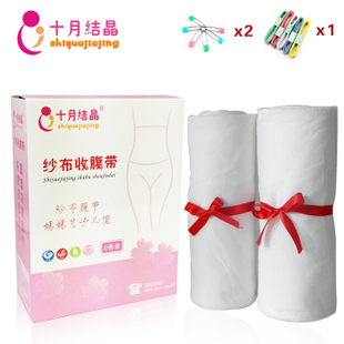 October crystallization Maternal postpartum Corsets The month Gauze Pelvis Abdominal tightening strap 12in the Maternity/Maternal supplies/Nutrition , Bound with/Maternity clothes thin plastic body/Pelvis correction tape , Girdles category - from Buy2taobao.com to provide professional Taobao agent buy service