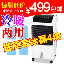 联创冷暖两用空调扇DF-AF1810K制冷遥控冷气扇 冷风扇机特价包邮