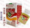 男女通用 减腹瘦腰 减肥药 减肥胶囊 减淝药 减肥产品排行榜