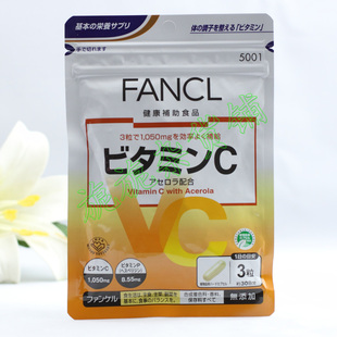  日本原装FANCL VC天然果实維他命C (维生素C) 30日5001 14年12月