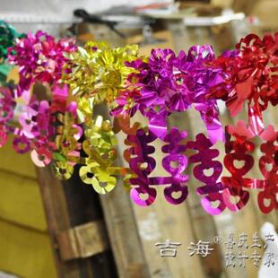  结婚张灯拉喜 喜字拉花 串喜 红色 挂天花板上 装饰新房 约3米长