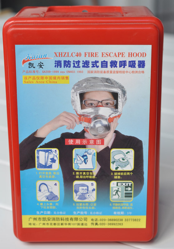 3c认证 身份证包邮防毒烟面具面罩呼吸器消防安全培训逃生凯安在类目 居家日用, 防护用品, 防护面具中 - 来自Buy2taobao.com提供专业的淘宝代购服务