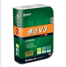 速达企业管理软件正版 速达V3企业管理平台PRO工业版 速达软件