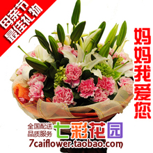 杭州上海鲜花速递康乃馨杭州西湖区下城区拱墅区九堡下沙配送