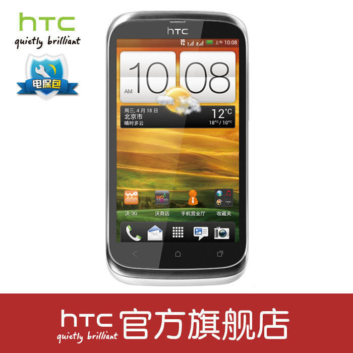 【官方旗舰店】HTC T328w Desire V 新渴望双卡智能手机 联通定制