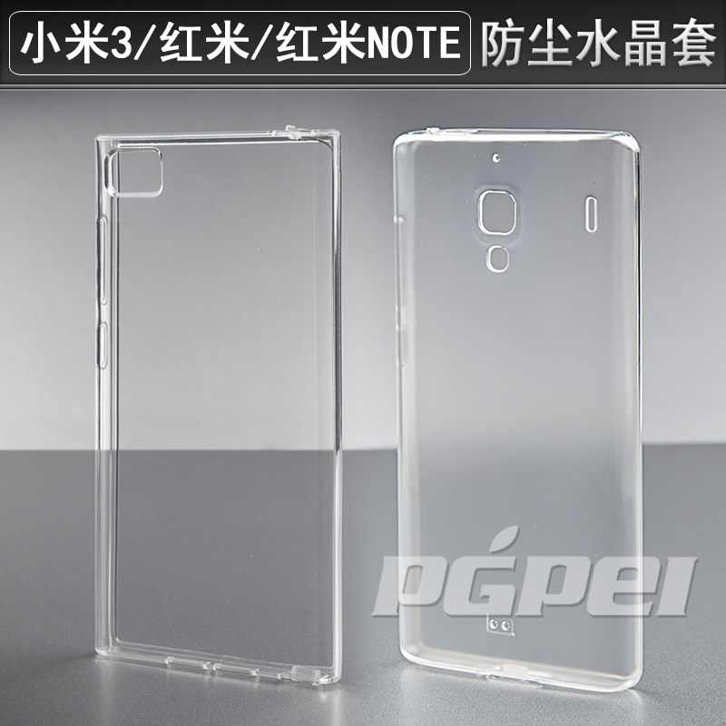 红米1S手机壳小米3手机保护壳 透明硅胶套红米note手机套 M4外壳
