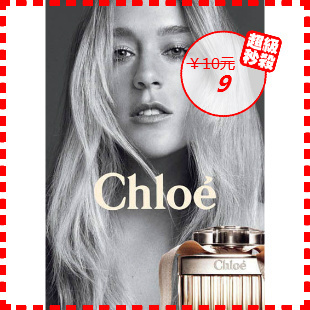 分装最经典奢华新品Chloe New EDP新款同名