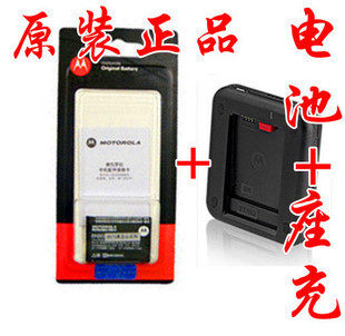 摩托罗拉ME600 <span class=H>MT</span><span class=H>716</span> XT910 <span class=H>MT</span>720 XT806 MB300 BN80原装电池