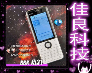 <span class=H>BBK</span>/步步高 <span class=H>i</span><span class=H>531</span>/全新原装正品行货联保/千人好评 包邮