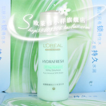 专柜正品L'oreal欧莱雅中样清润全日保湿乳液30ml