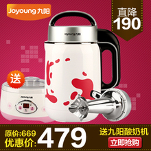 Joyoung/九阳 DJ11B-D30EC九阳豆浆机 全钢植物奶牛 正品特价专卖