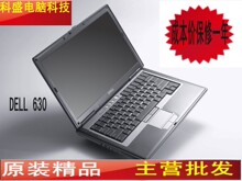 Dell/戴尔 Latitude D620 <span class=H>双核</span> 14寸 <span class=H>二手</span><span class=H>笔记本</span><span class=H>电脑</span> 独显_