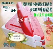 央视验证不掉磁性双面擦玻璃器柳才先生玻璃擦四型增磁型双层中空