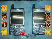 ����ʤ���롿 ����650 palm650 treo650 CDMA�忨 �������� ����