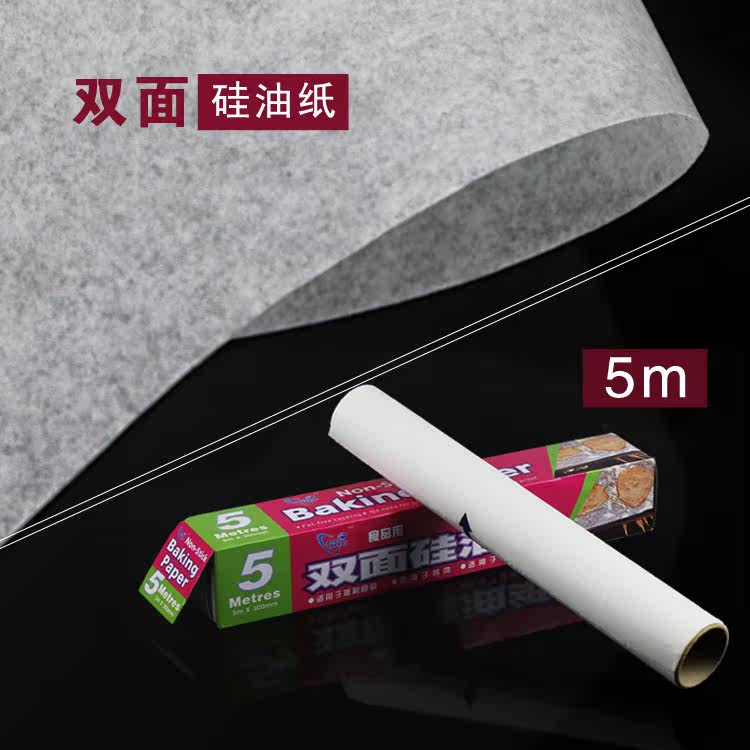 我爱厨房DIY 出口级加厚硅油纸 5米独立装 盒装油纸 烘焙油纸