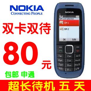 <span class=H>Nokia</span>/<span class=H>诺基亚</span> <span class=H>C1</span>/<span class=H>C1</span>-00亚太版正品行货带收音机QQ双卡双待包邮