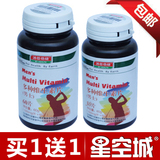 {全网至底价}汤臣倍健 男士多种维生素片 60片 维生素 正品 包邮