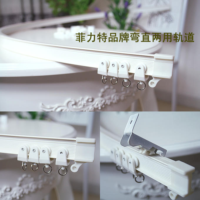 高檔品質菲力特 窗簾杆 彎直兩用納米柔鋼窗簾軌道 飄窗滑軌 特價在類目 居家布藝, 窗簾門簾及配件, 輔料配件, 窗簾軌道中 - 來自Buy2taobao.com提供專業的淘寶代購服務