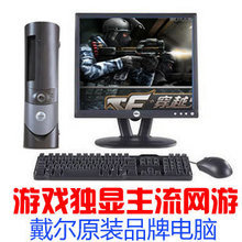 ��������̨ʽ������Ϸȫ������P4 3.06/2G/120G����1G 17��Һ��