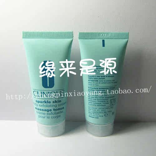 倩碧 Sparkle Skin 清凉身体磨砂膏 超爽 夏季必备！